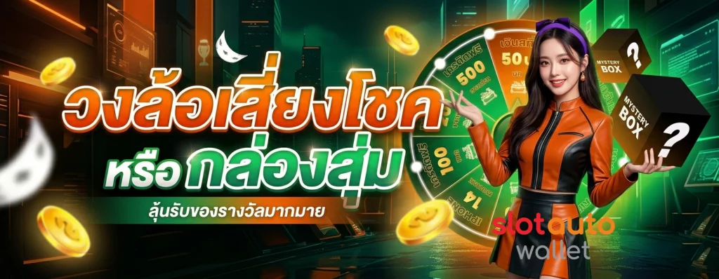 slot wallet 100